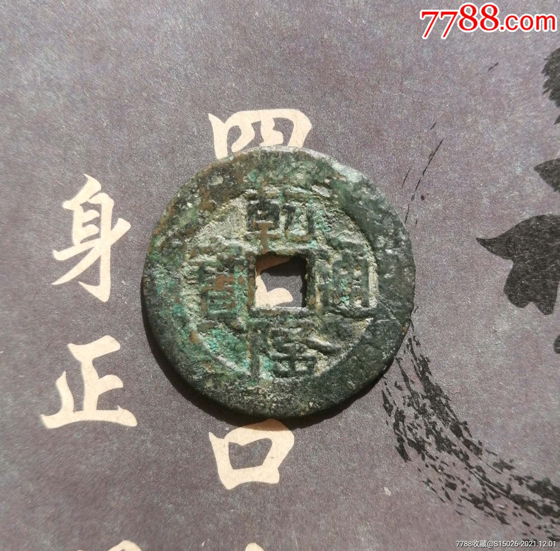 乾隆山底隆大样2787156