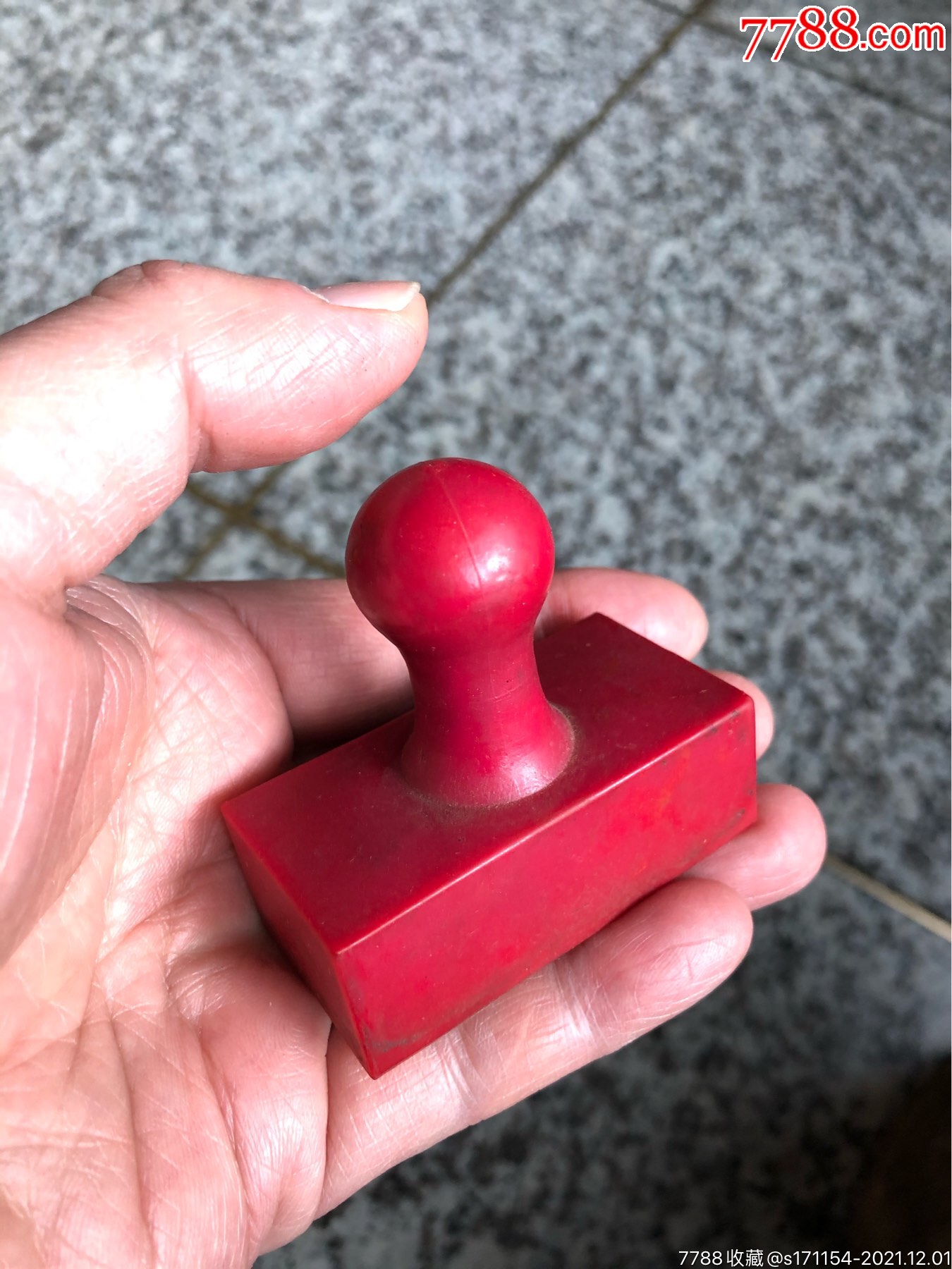 长方形红胶老印章