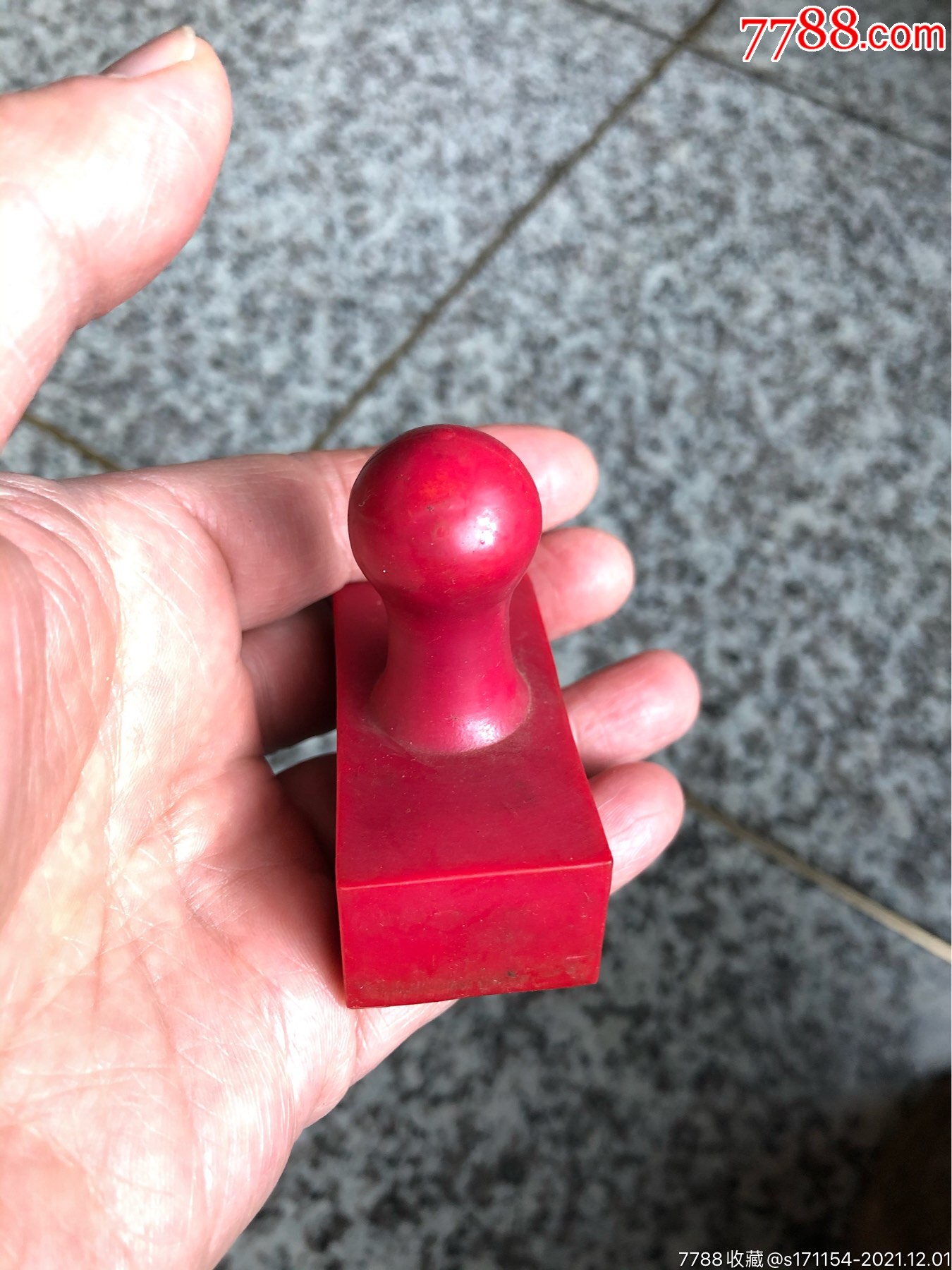 长方形红胶老印章