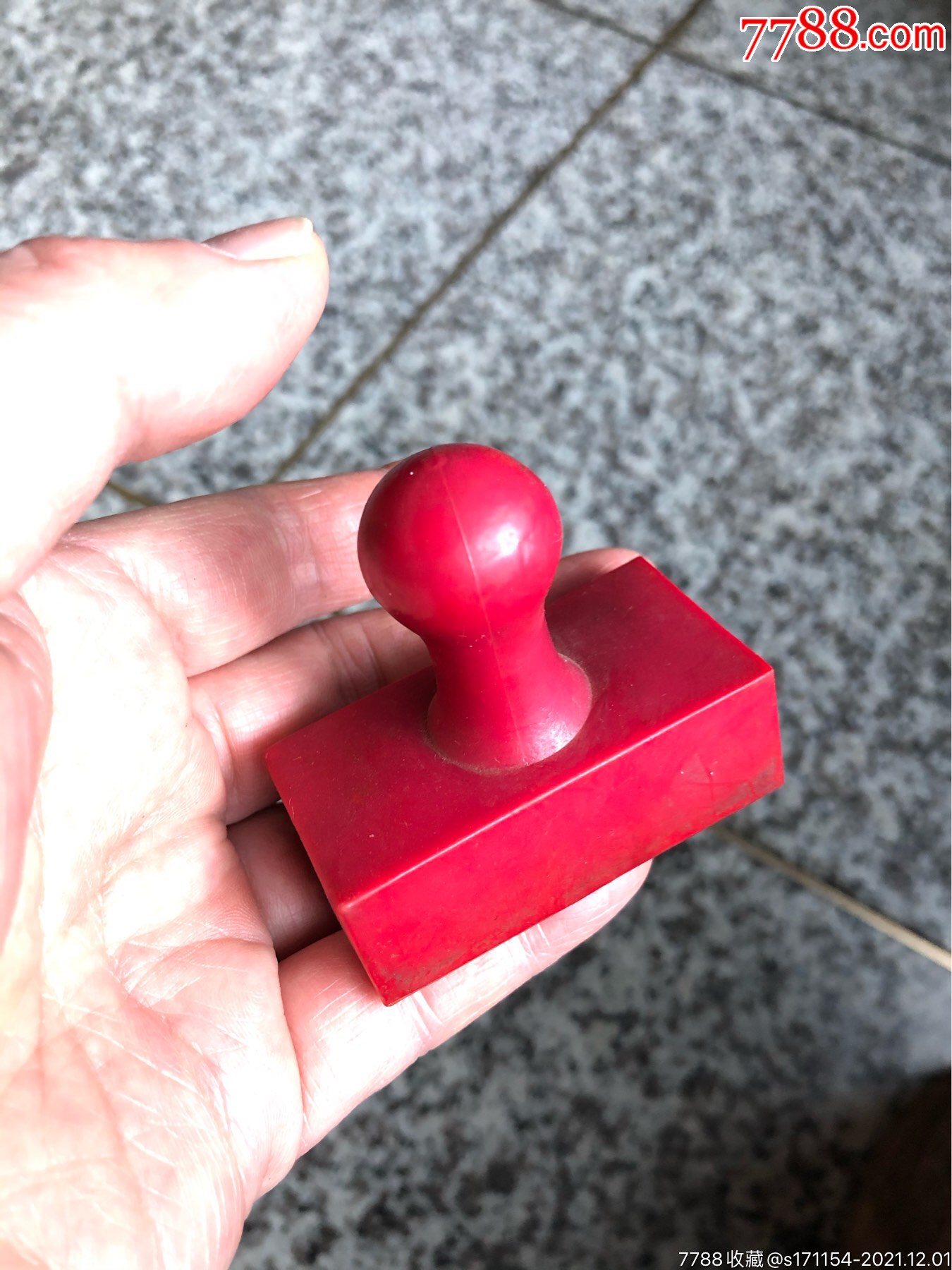 长方形红胶老印章