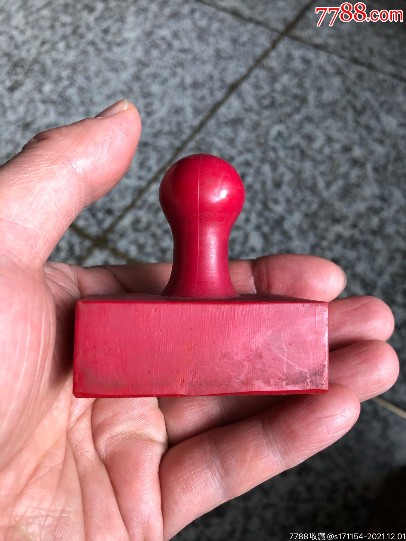 长方形红胶老印章