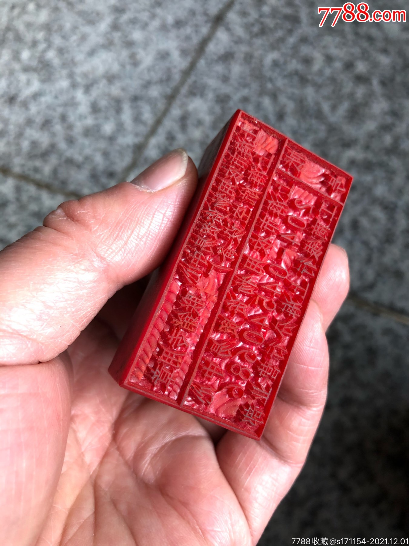 长方形红胶老印章