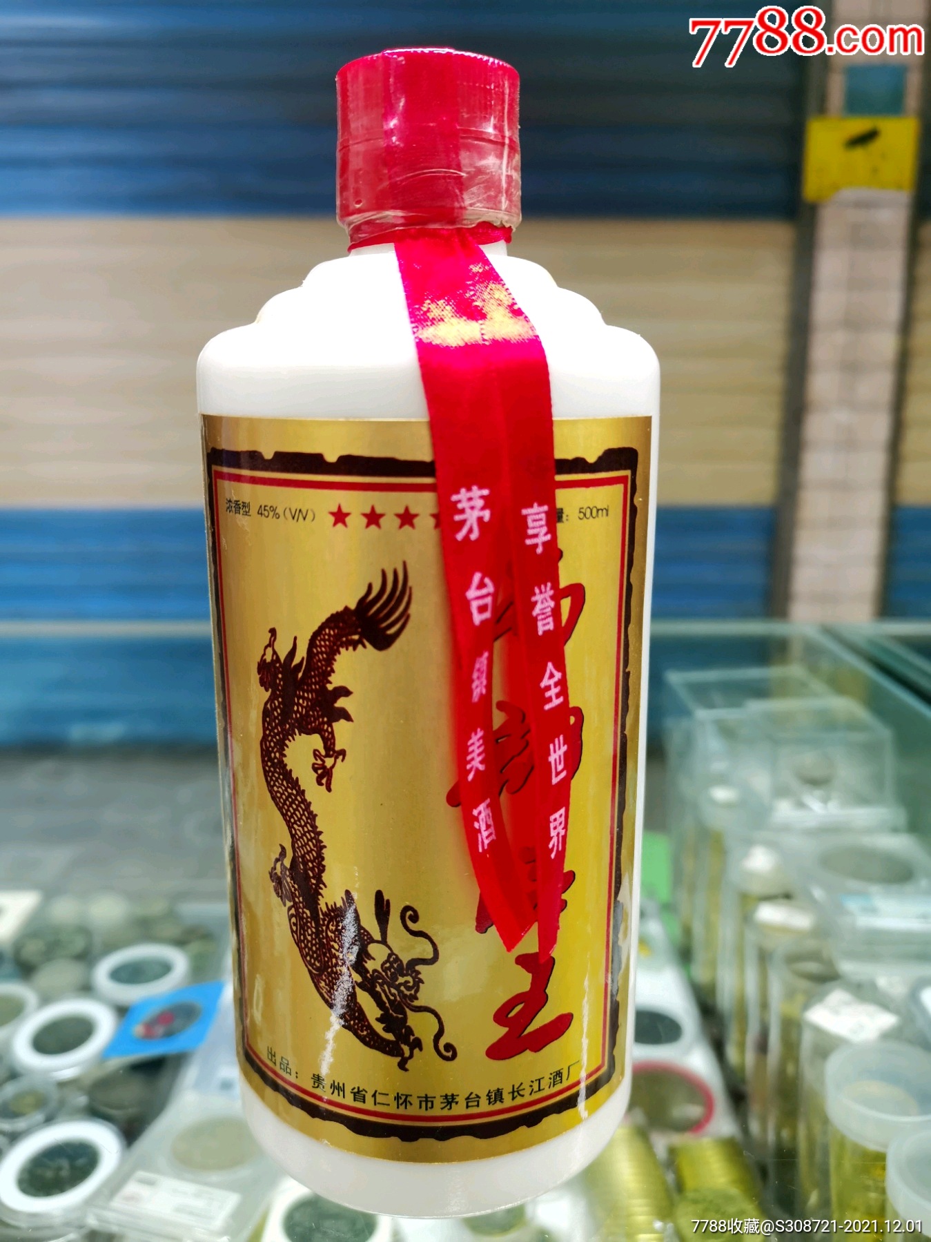 贵州茅台镇西部酒王一斤装