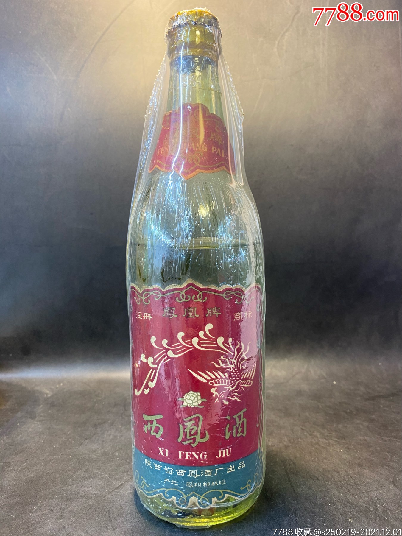 79年西凤酒_老酒收藏_可心商店【7788收藏__收藏热线】