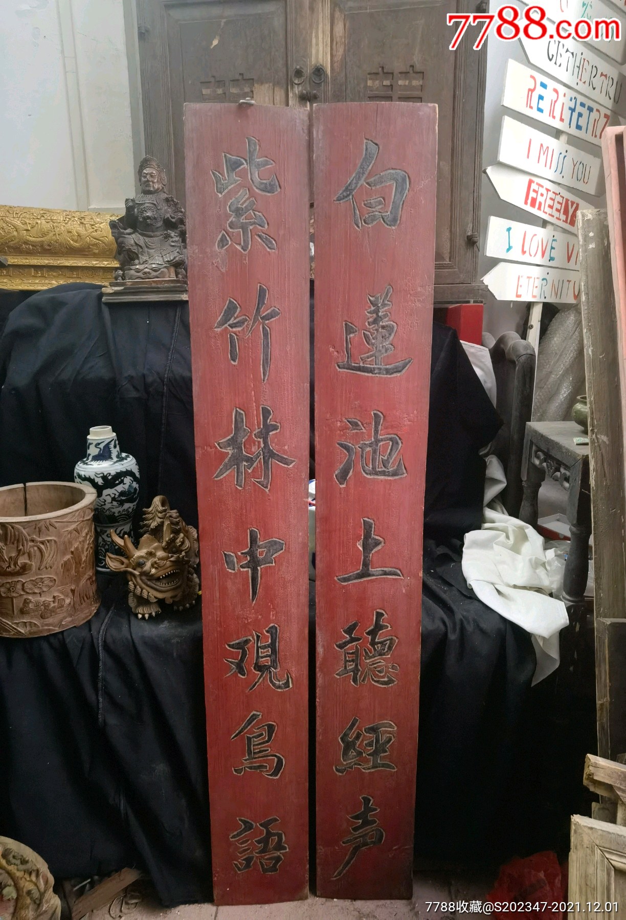 老木雕对联高124宽165厚12