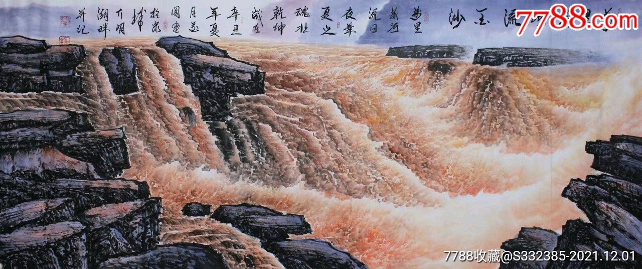 周金阊万里黄河流金沙