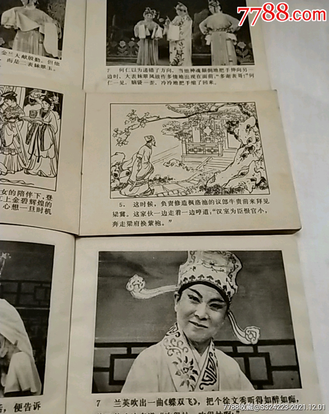 《二女争夫》等三部古典故事