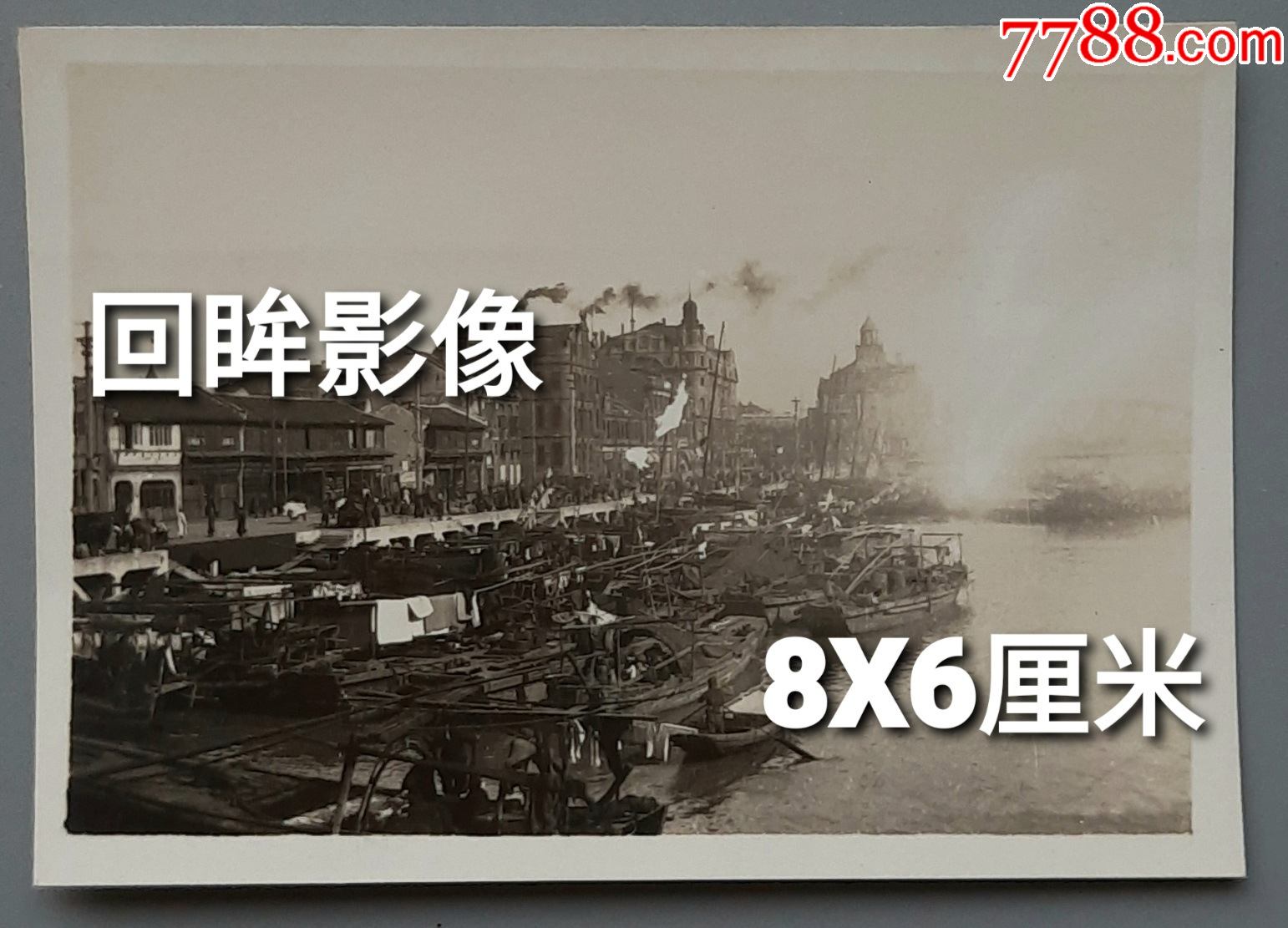民国某地商业建筑及码头-价格:100元-se84090625-老照片-零售-7788
