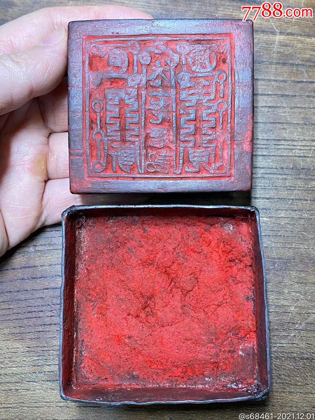 带原装锡座的太上老君勅斩鬼木刻道印不议价