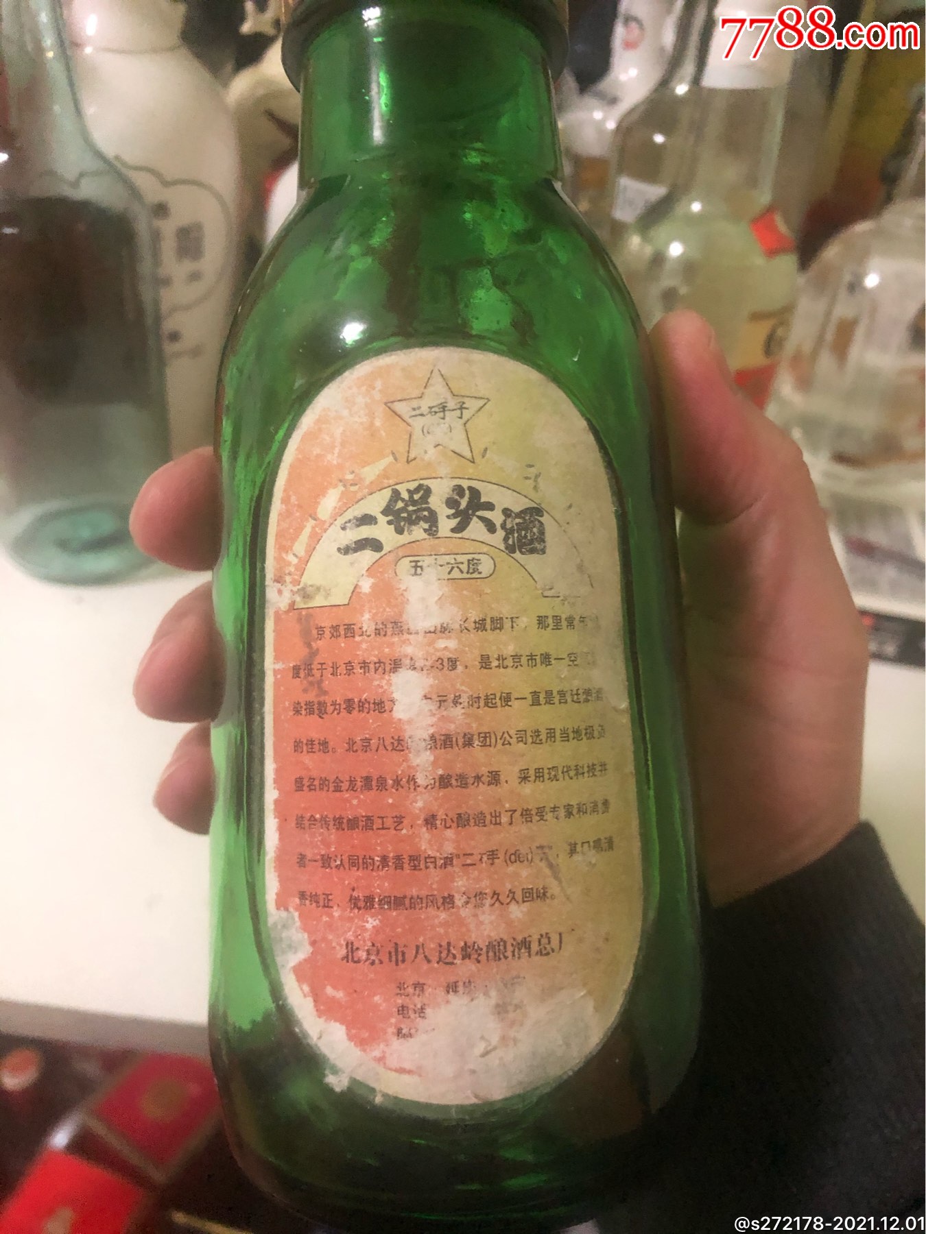 延庆小妫河酒图片