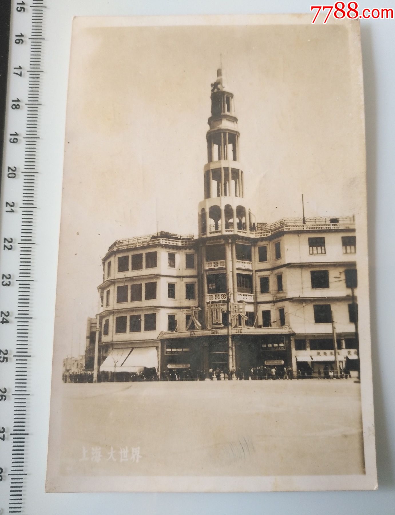 上海大世界