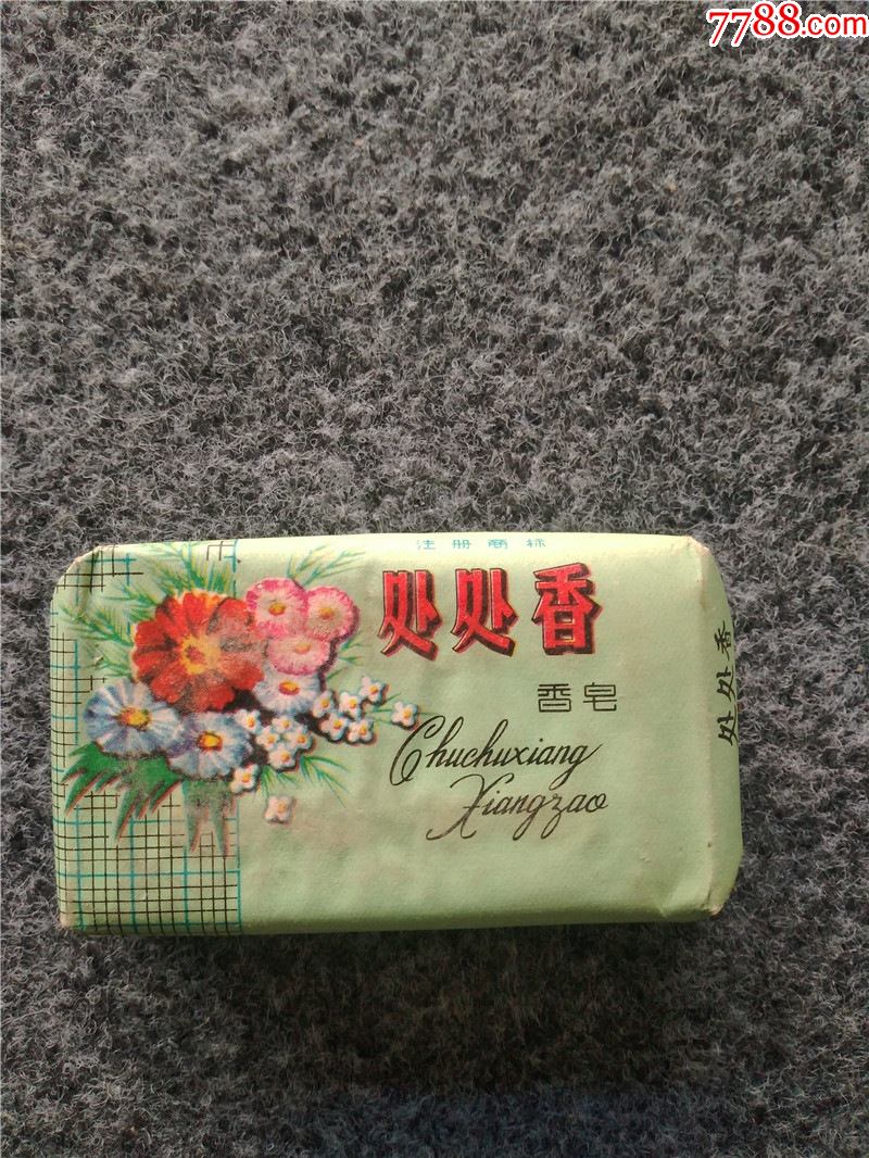 青岛怀旧老物件青岛处处香香皂70年代的味道