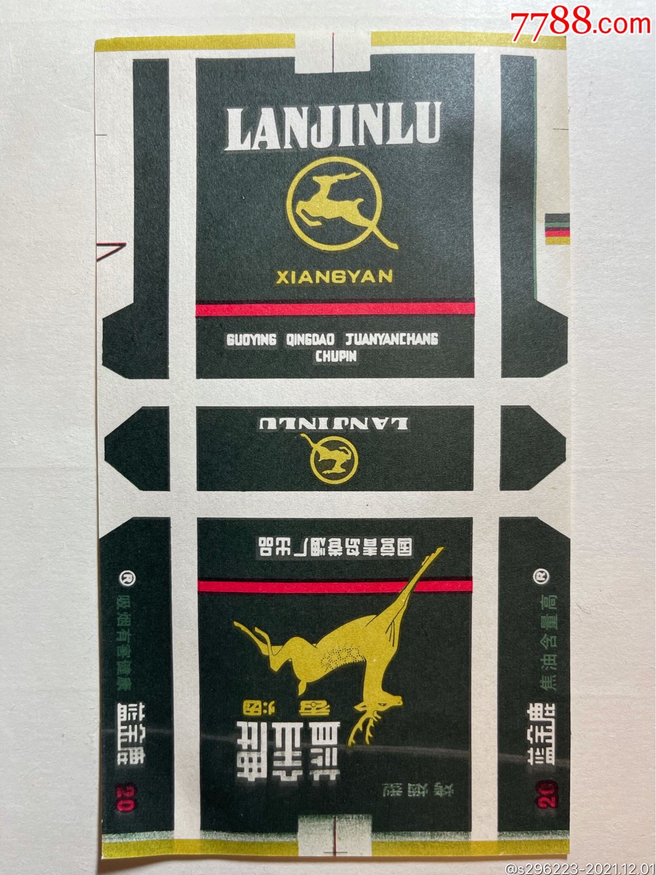 蓝金鹿_价格1元_第1张_7788收藏__收藏热线