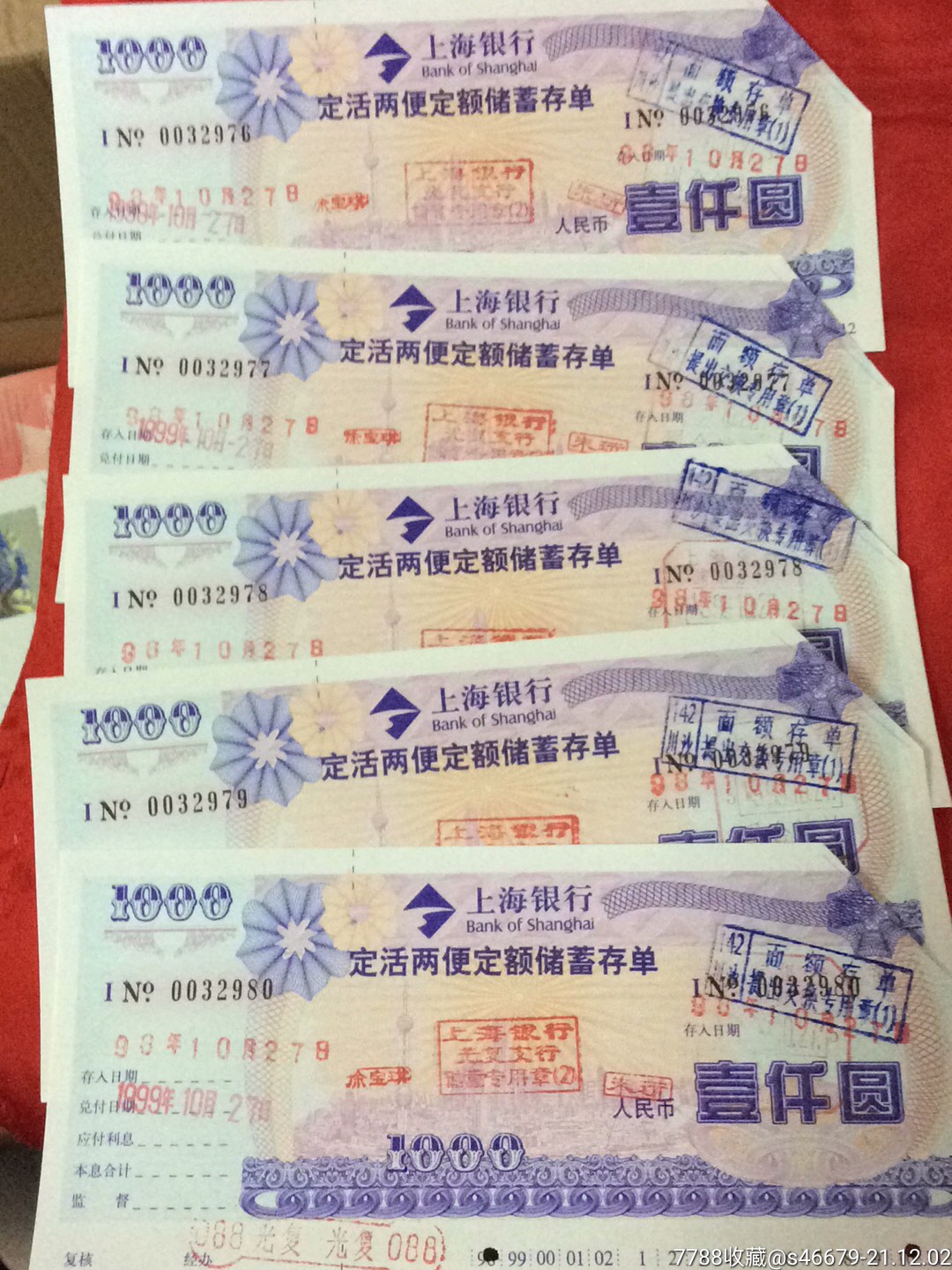 5张1000元面值98年上海银行定活两便定额储蓄存单_存单/存折【大千大祥】_第1张_7788期刊网