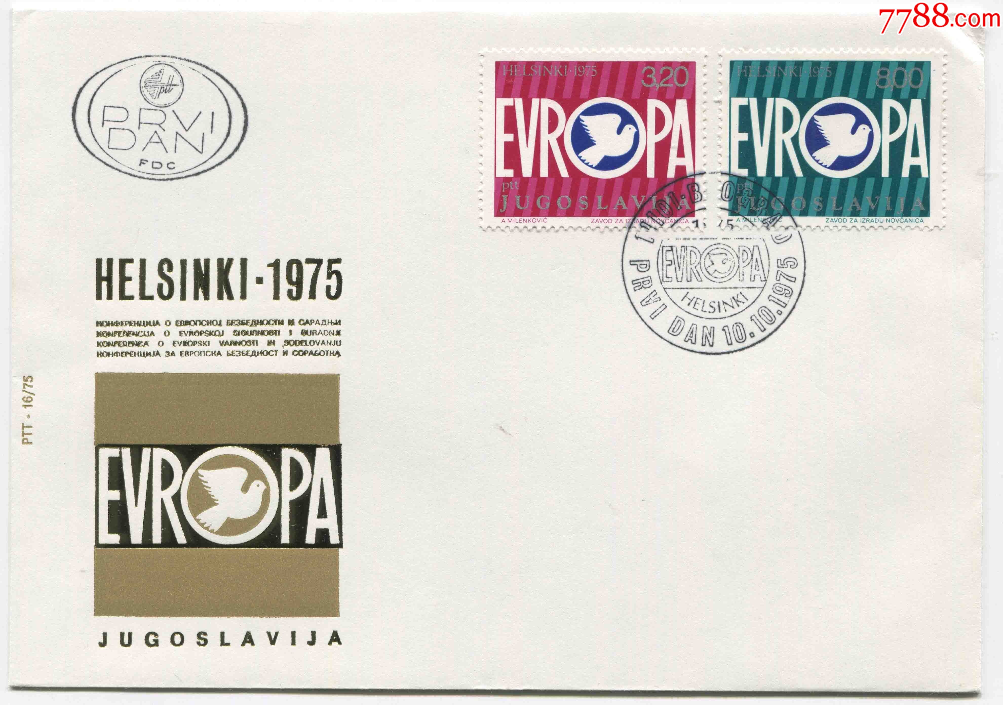 南斯拉夫邮票1975年欧安会和平鸽2全首日封fdc-b-37