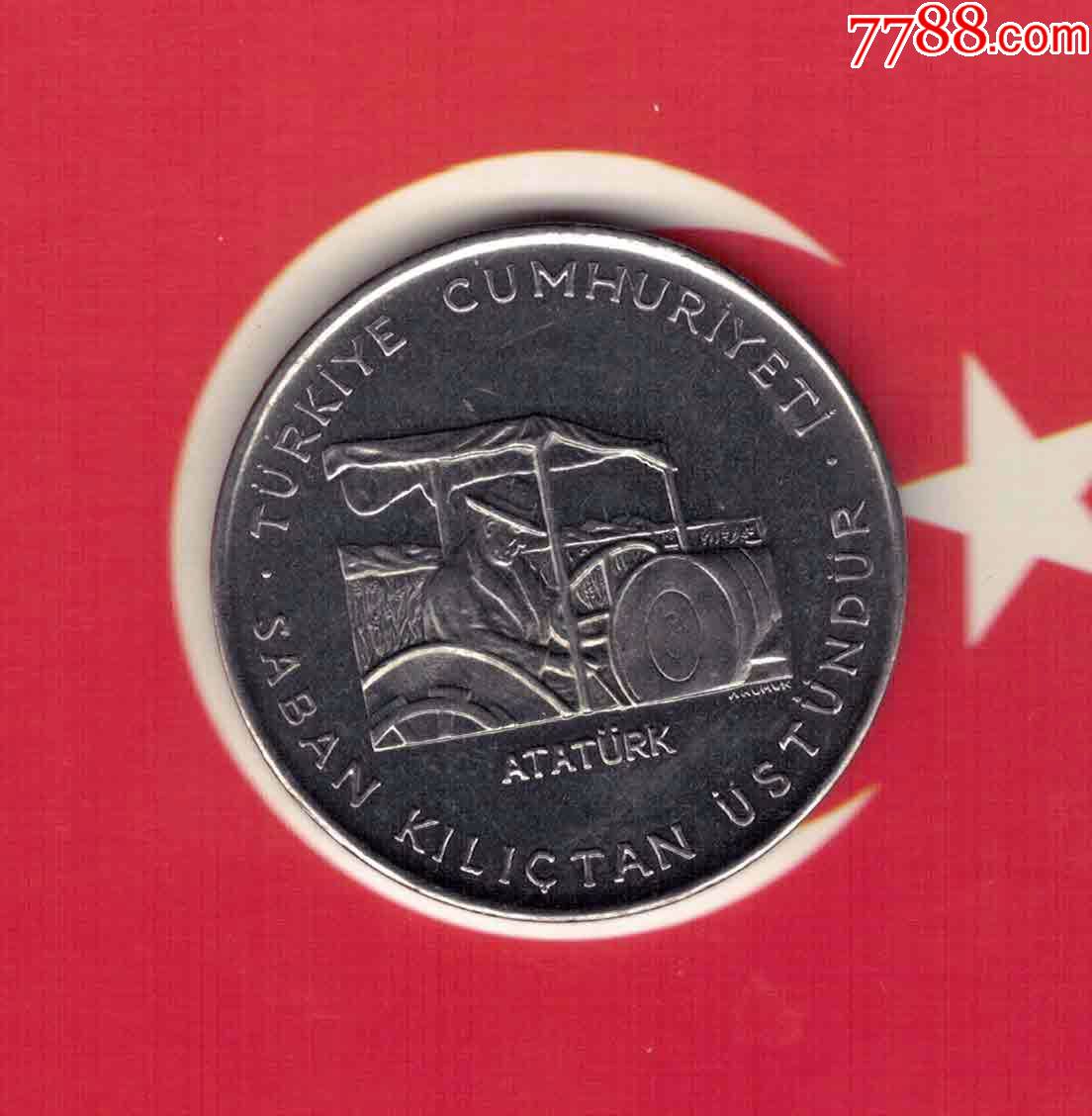 土耳其1970年25里拉212里拉fao纪念币实物图un