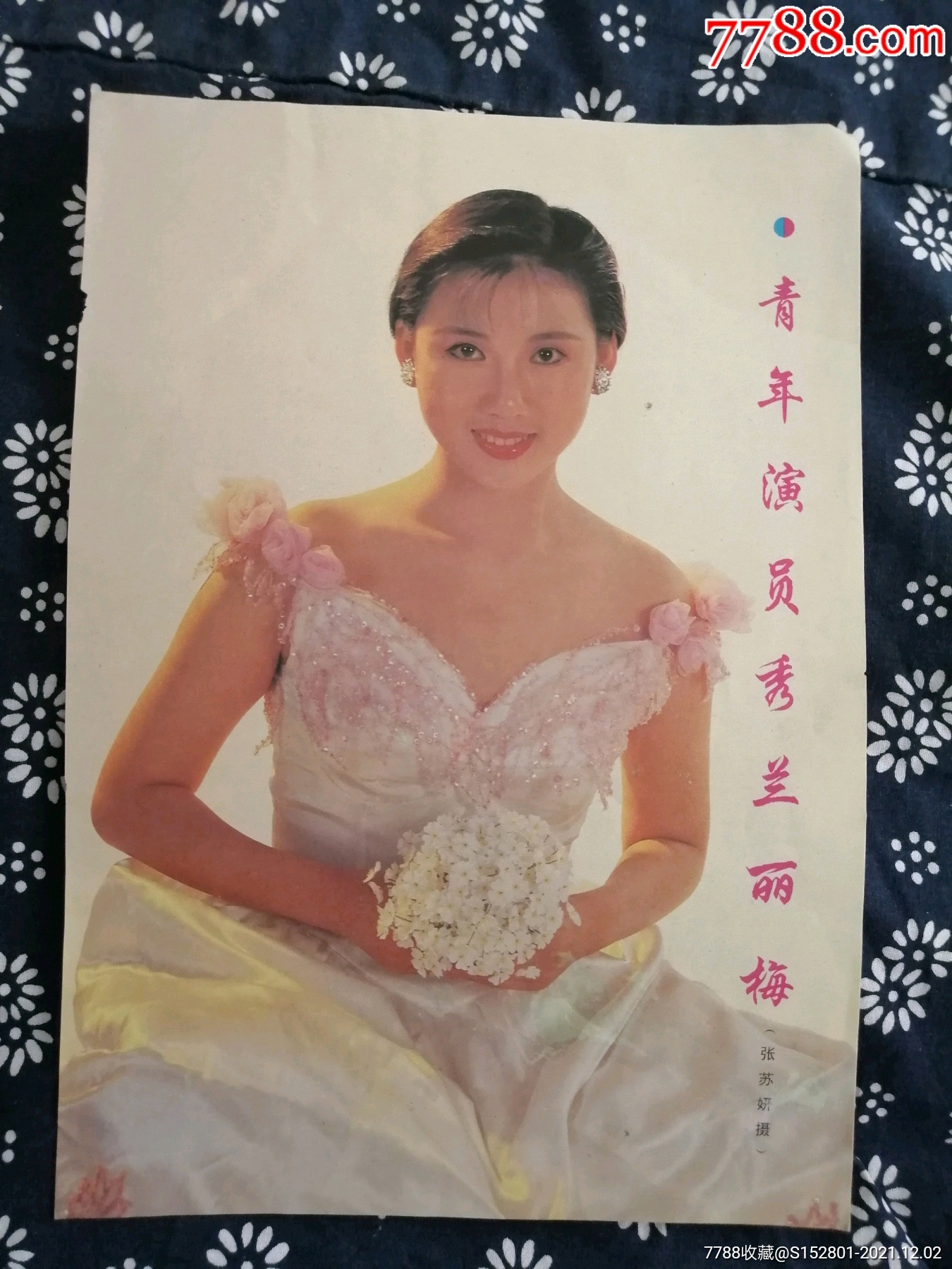 彩页:电影明星秀兰丽梅-价格:1元-se84088355-其他印刷品字画-零售-77