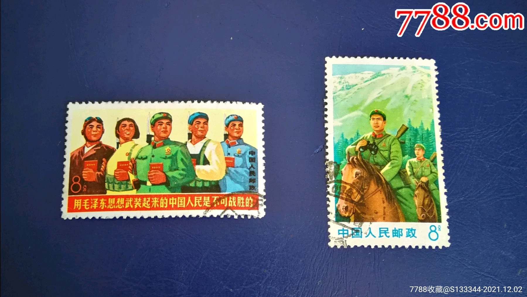 新中国邮票_一博雅精品店一【7788收藏__收藏热线】