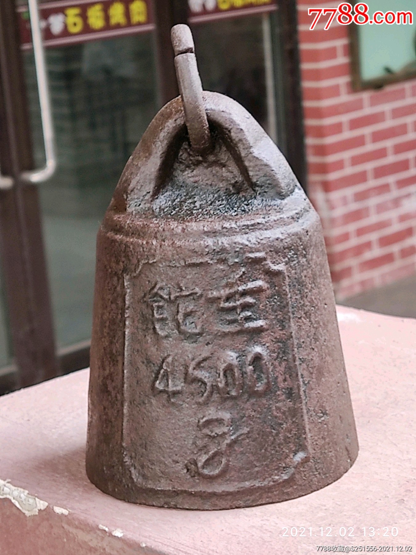 欣赏老旧铁秤砣权砣重450oq150k