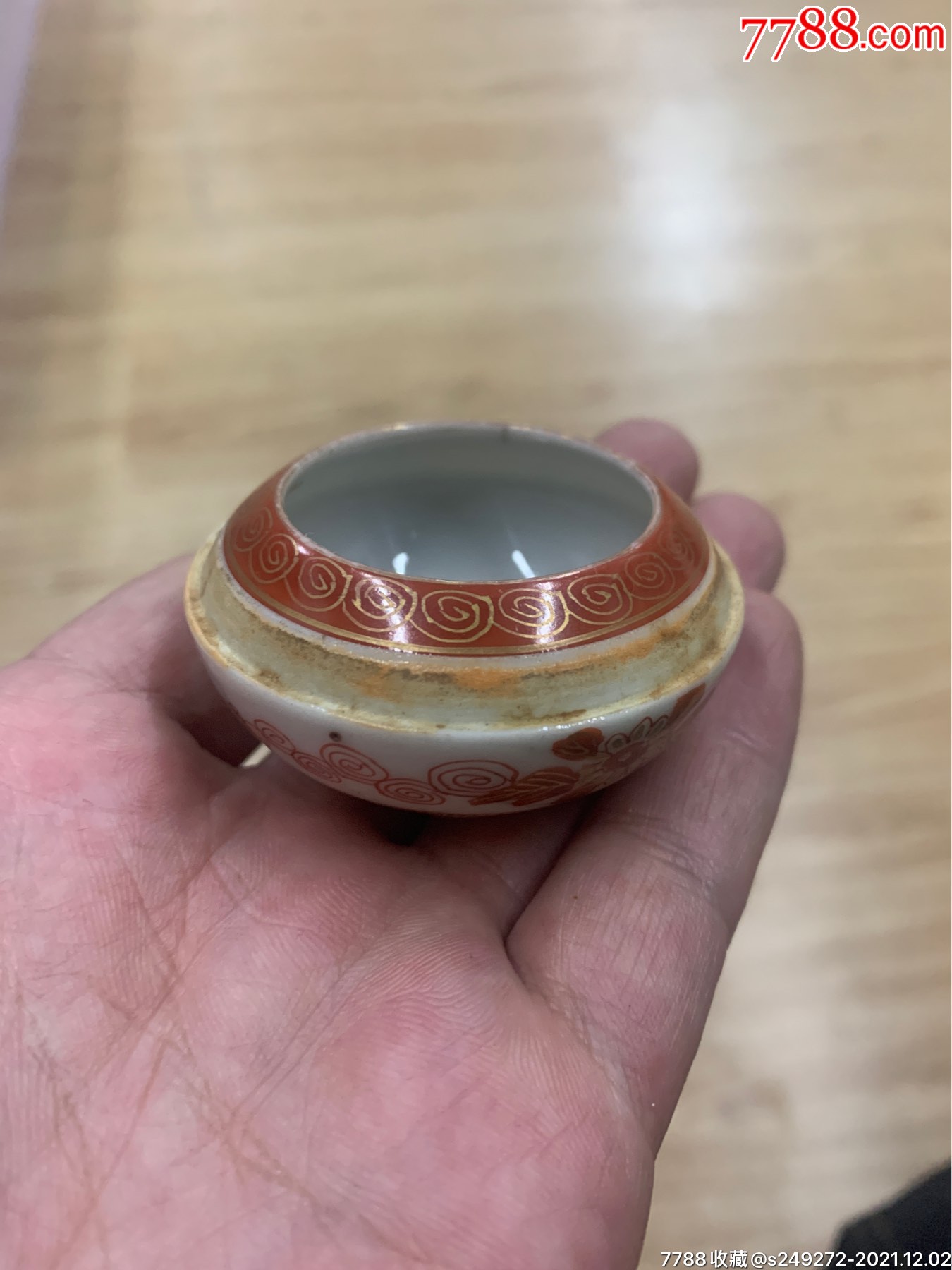 民国矾红描金小水盂