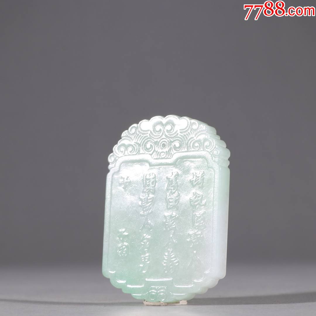 翡翠人物故事子冈牌