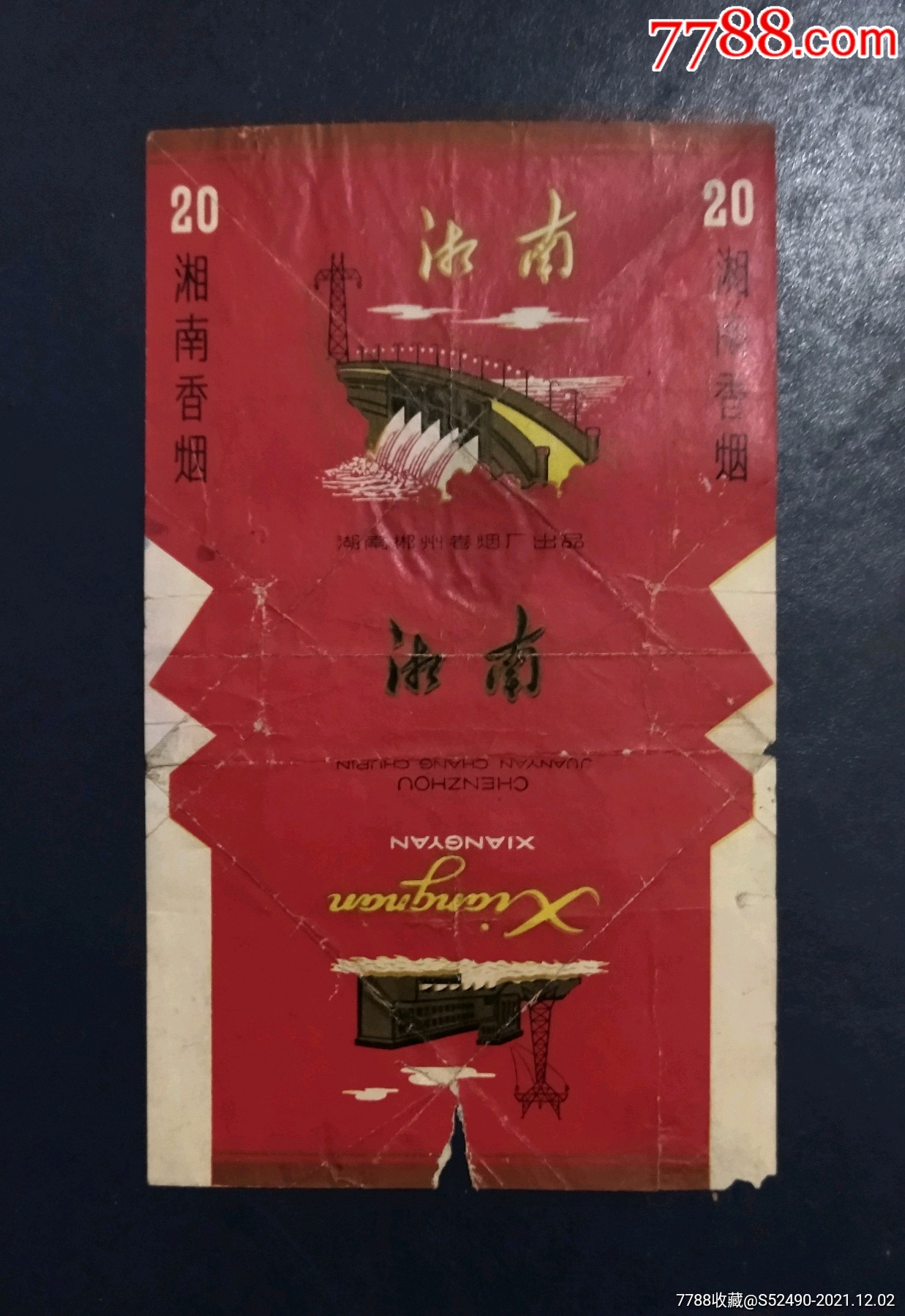 湘南_烟标/烟盒_莲花苑【7788收藏__收藏热线】