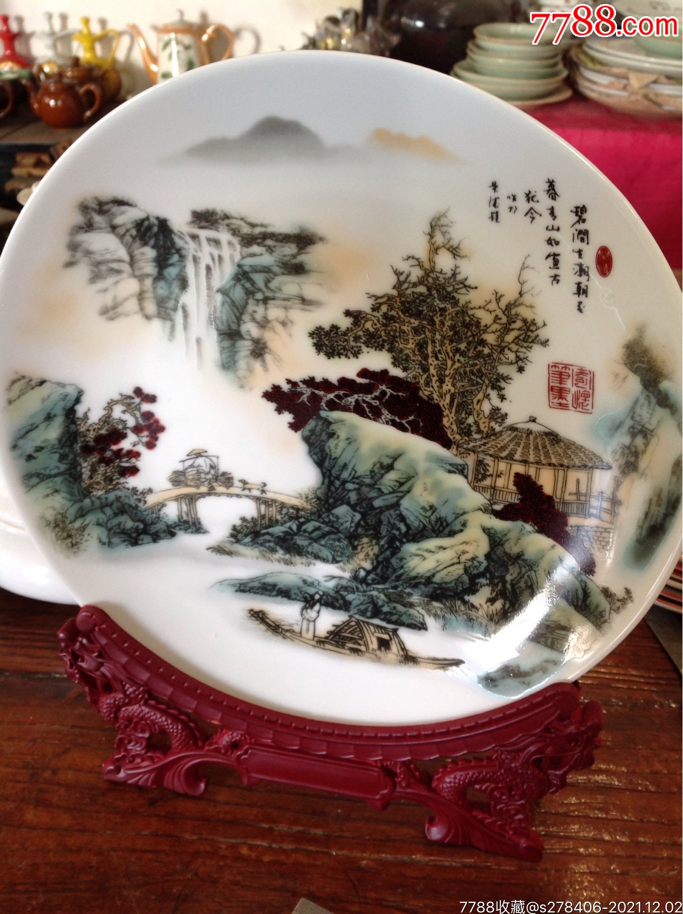 彩绘山水大赏盘