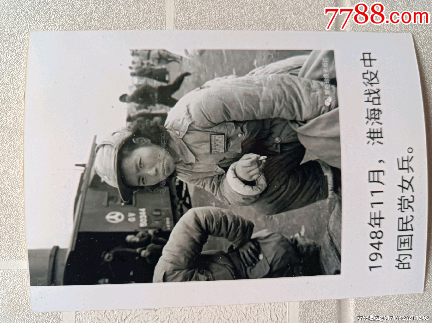 老照片国民党女兵