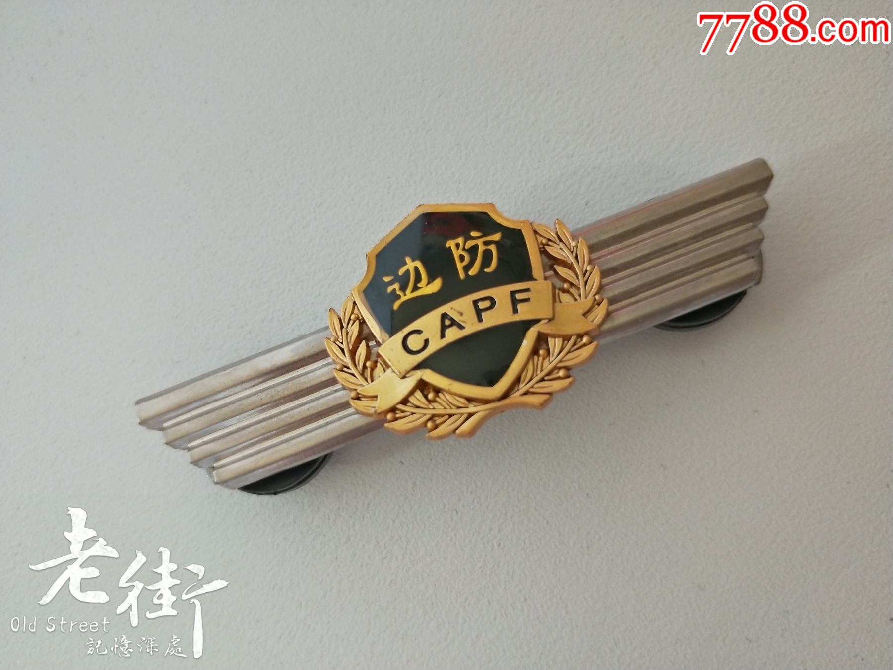 老式收藏系列退役武井边防硬胸标瑕疵品