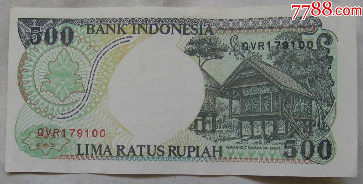 1992年印度尼西亚纸币500卢比