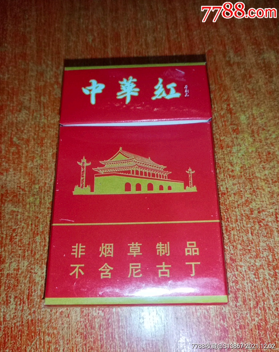 中华红一茶烟