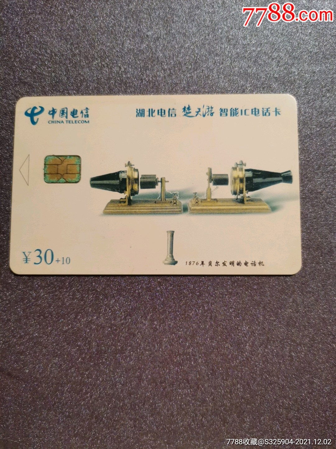 ic卡电话机哪年开始的(ic卡电话机有3个基本状态)