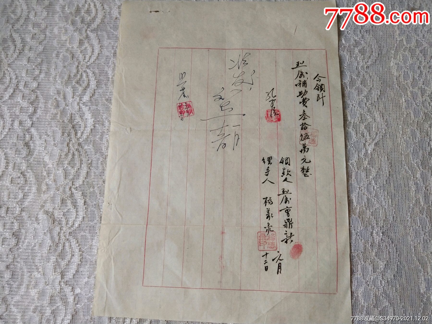 解放初已故杞县地下党曹鼎新烈属家人领取补助费河南第一任省长刘杰