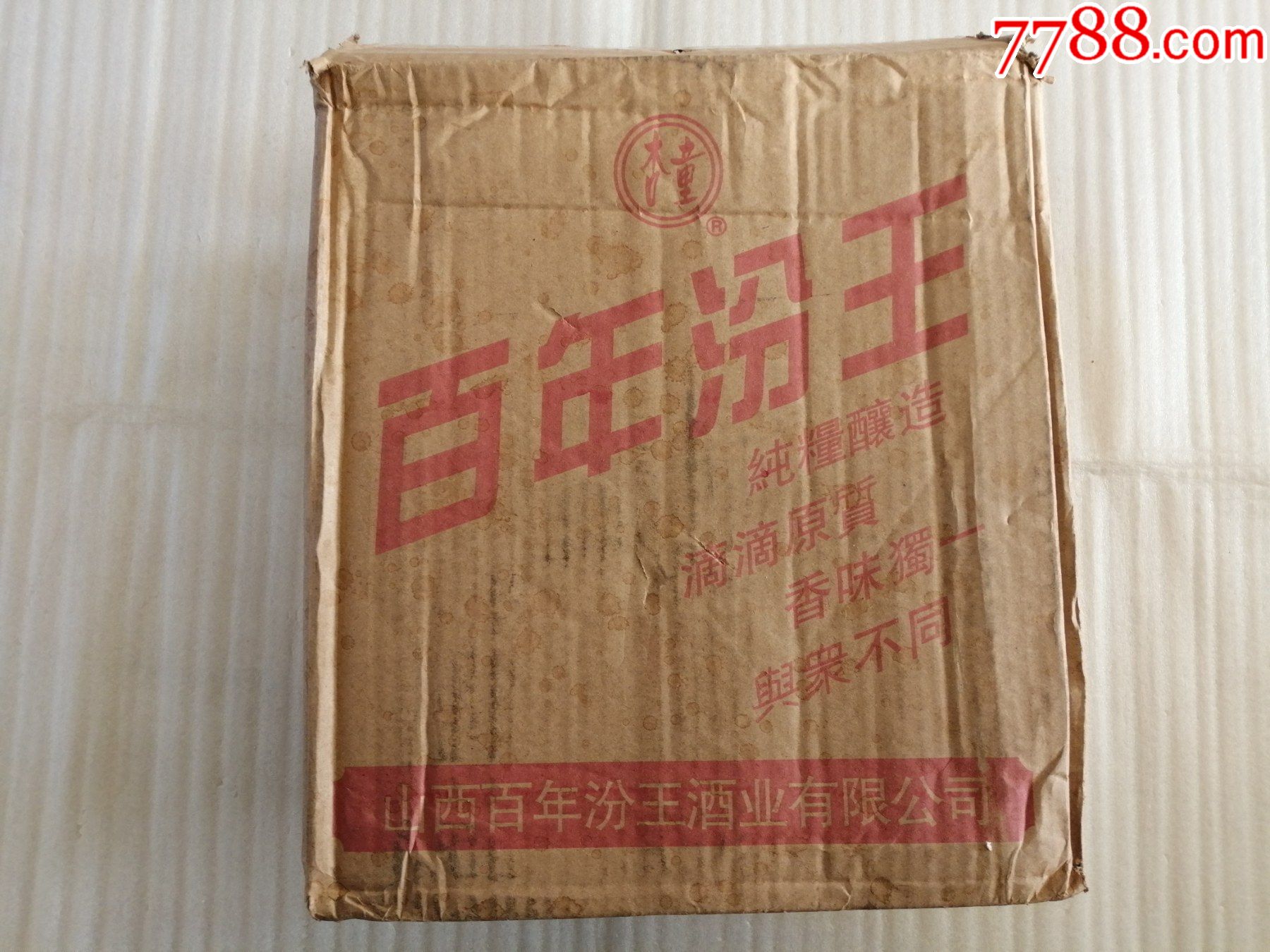 百年汾王酒6瓶合售