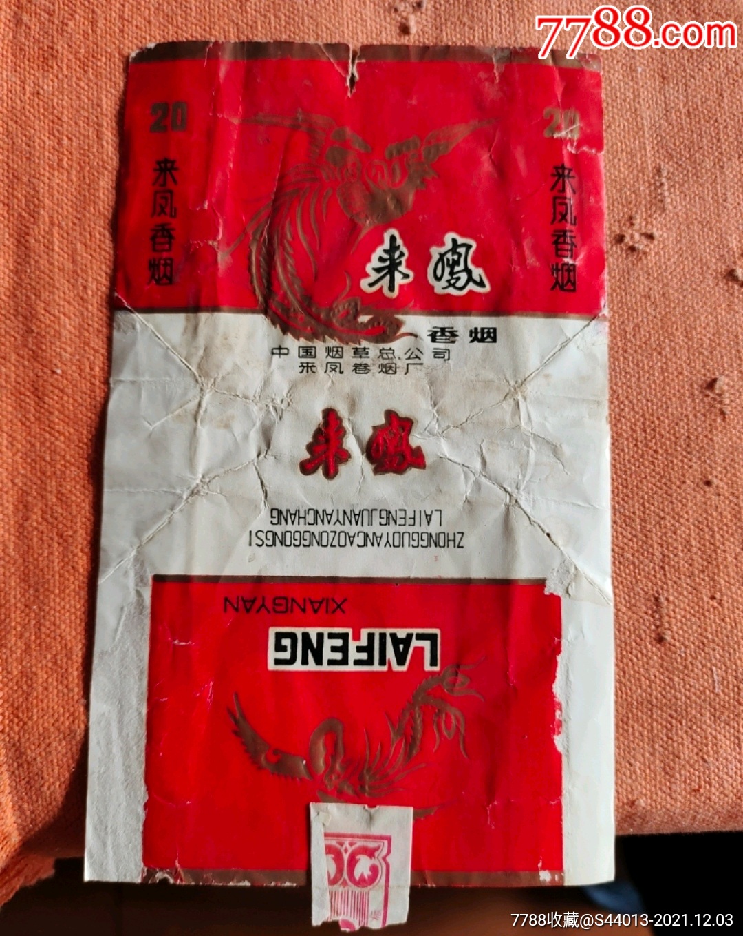 来凤-价格:5元-se84107737-烟标/烟盒-零售-7788收藏__收藏热线