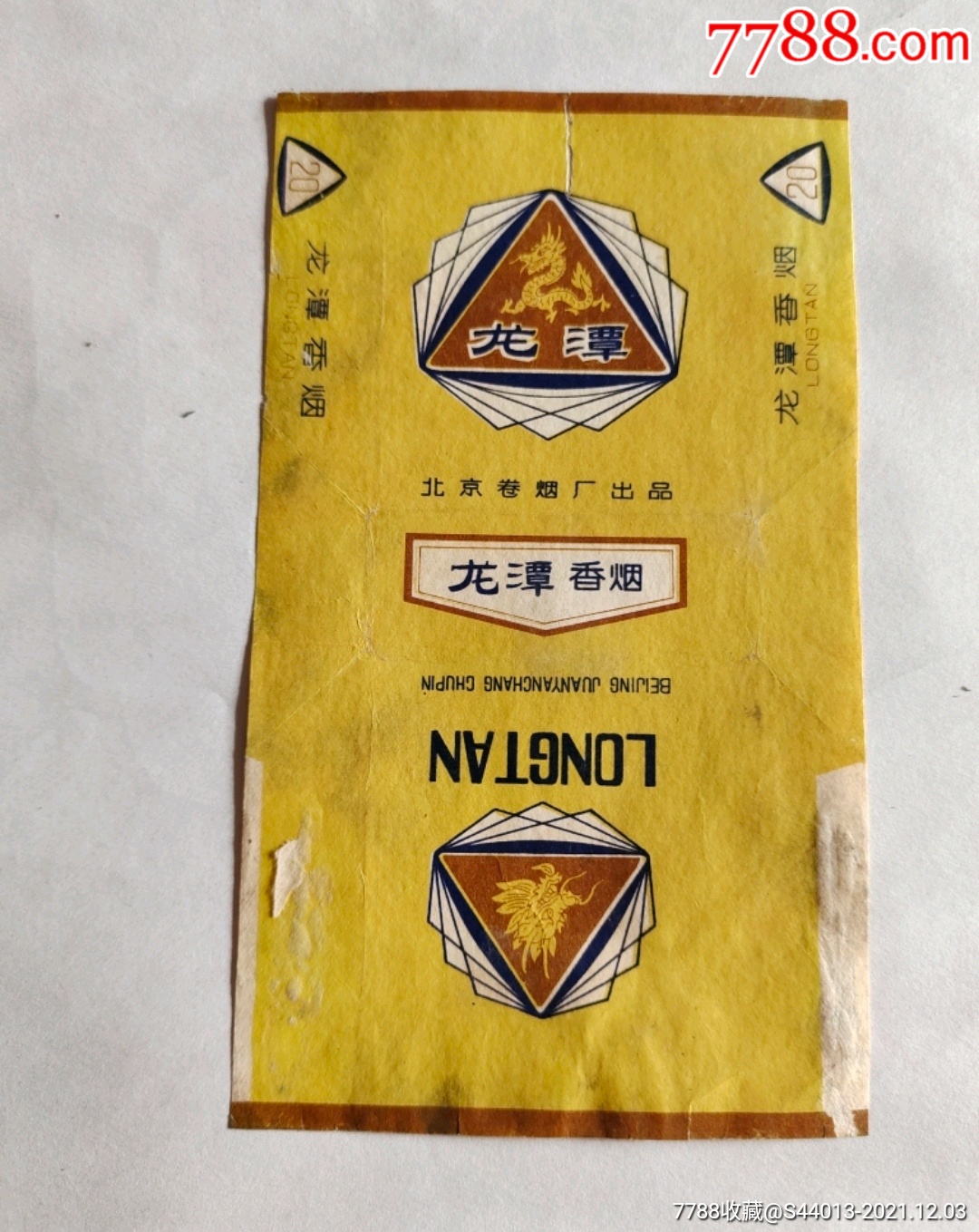 龙潭-价格:80元-se84108284-烟标/烟盒-零售-7788收藏__收藏热线