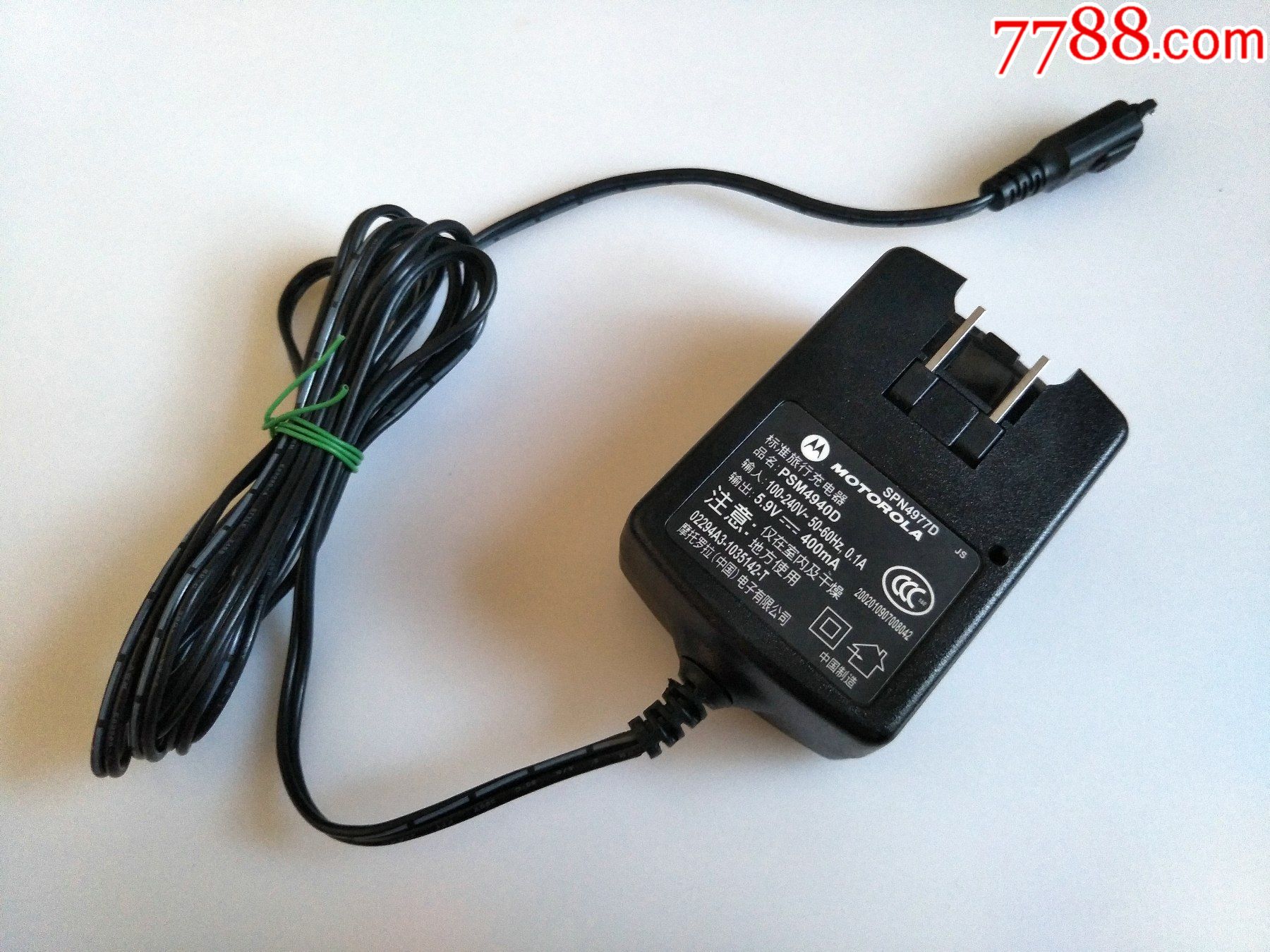 摩托罗拉充电器