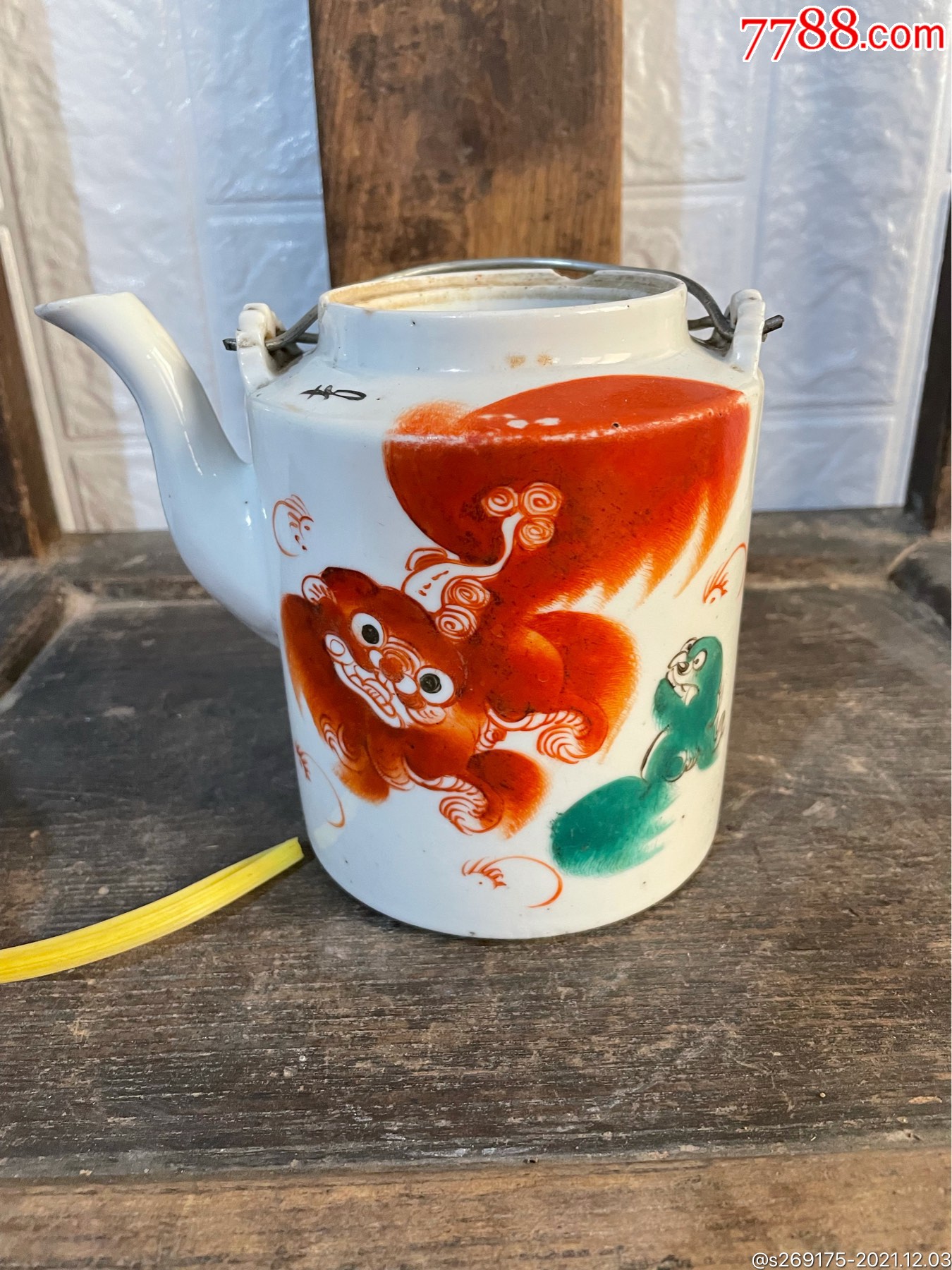 太师少保提梁壶