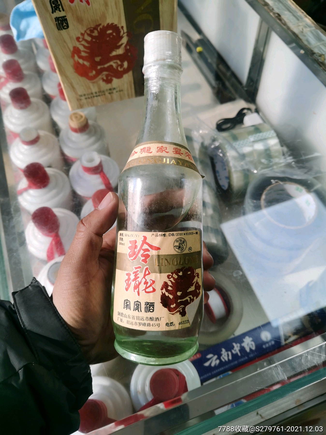 玲珑酒