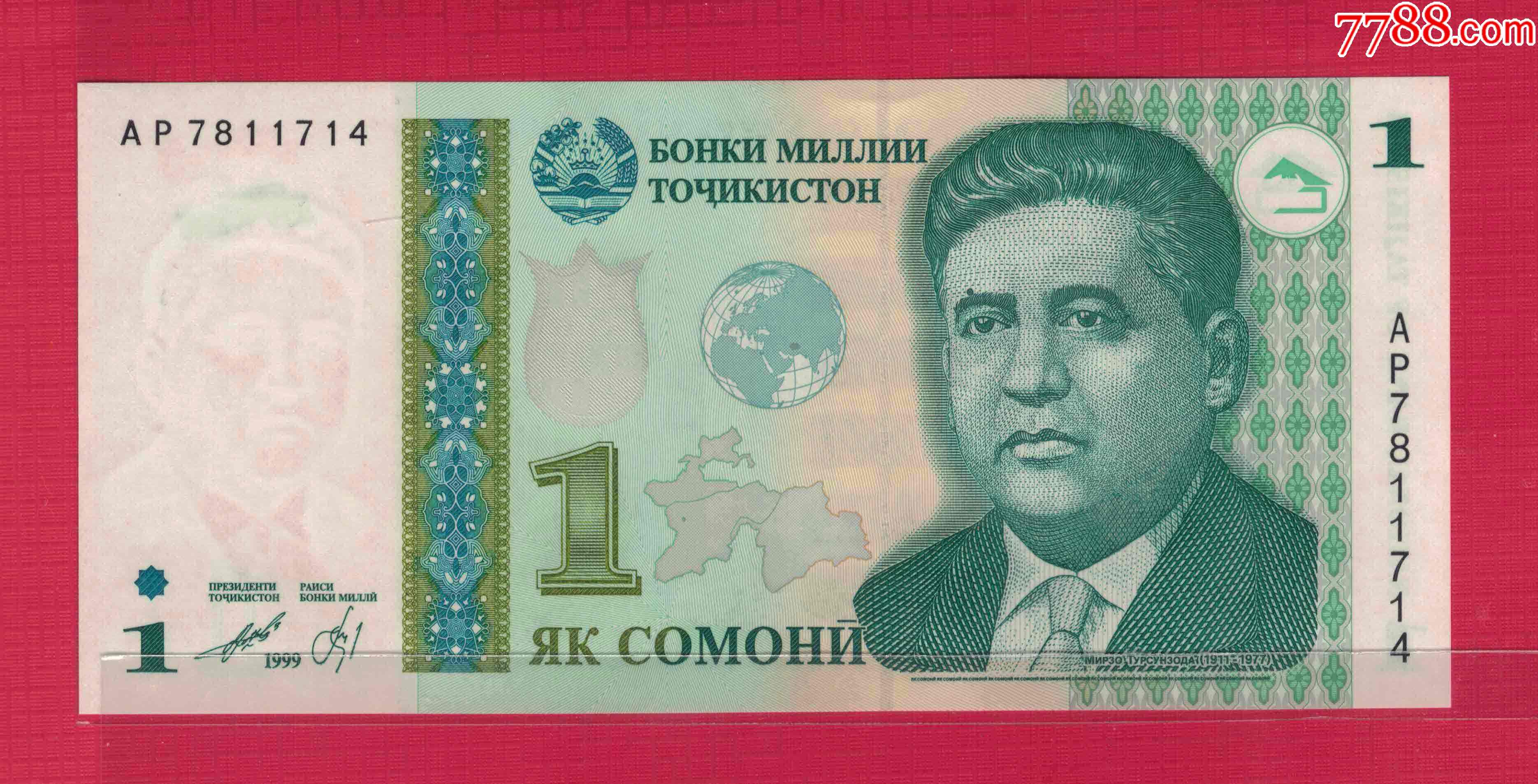 亚洲全新unc塔吉克斯坦1索莫尼1999年版外国钱币实物图
