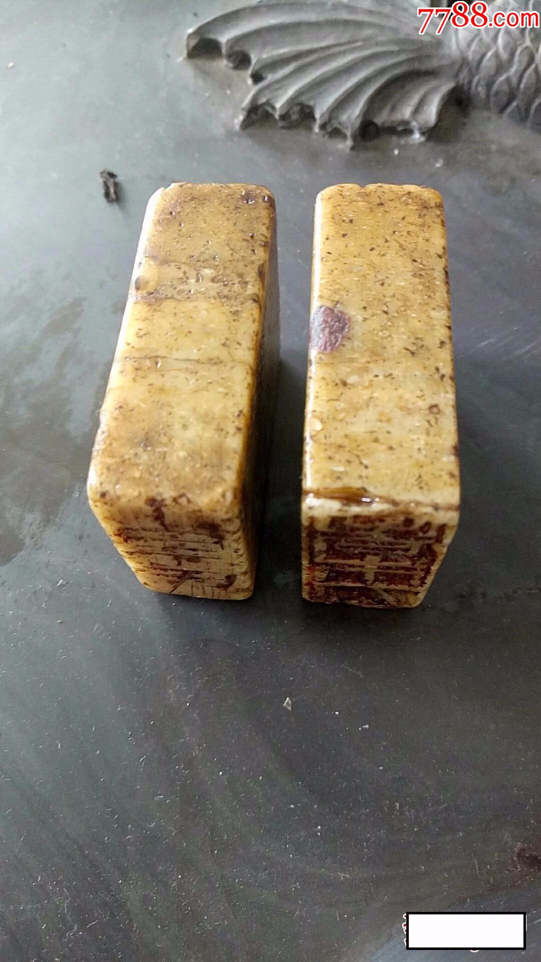 清代老青田石印章一对阴阳一对尺寸4x3x14cm保老保真