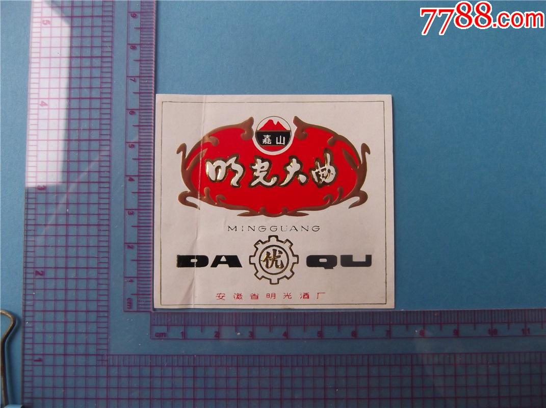 地名专题明光大曲