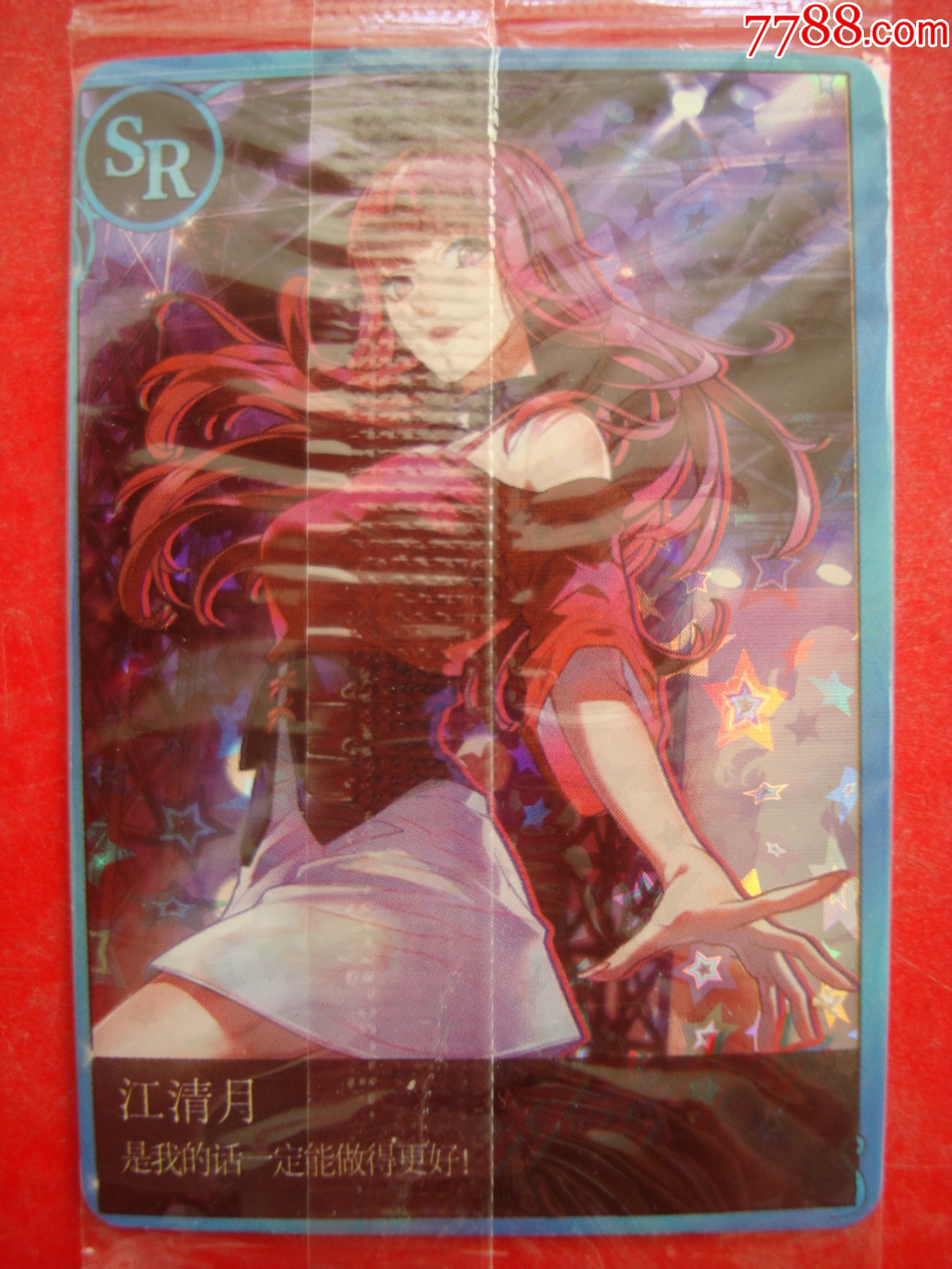 魔法士――触漫――江清月