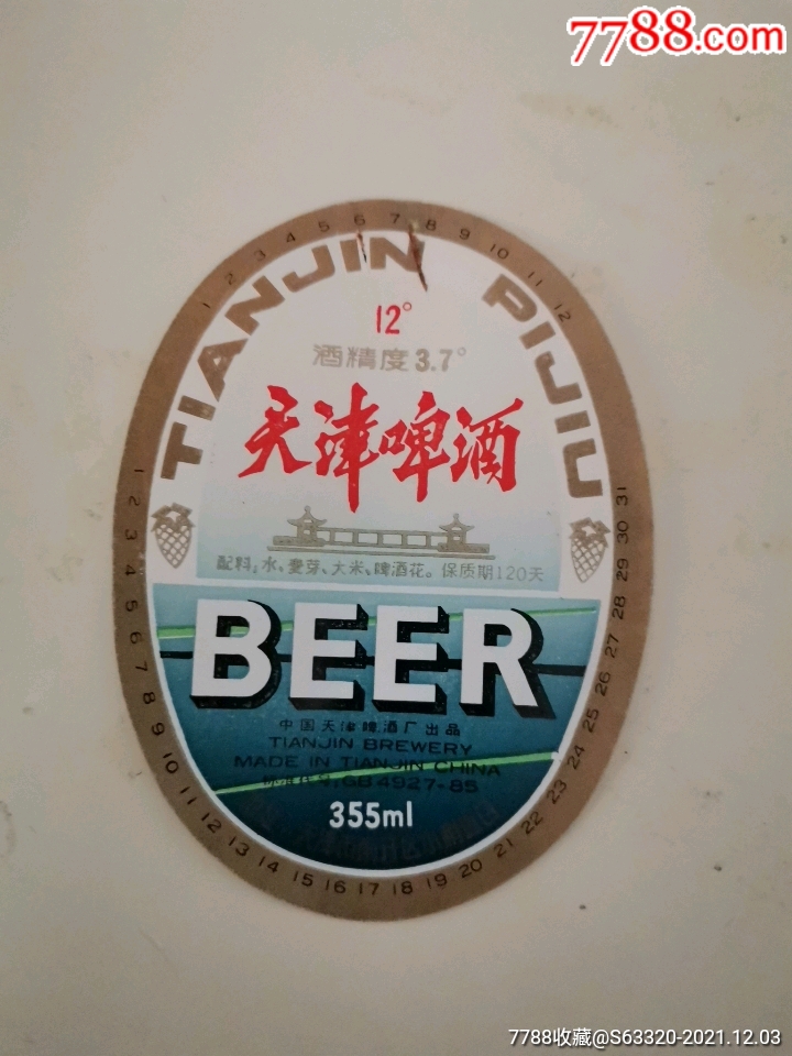 天津啤酒355ml