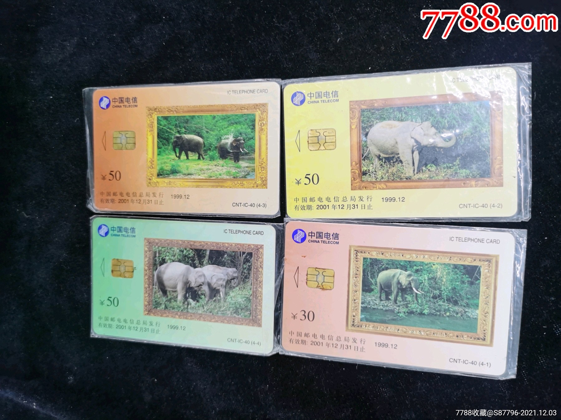 ic电信磁卡一套全4张_价格60元【大将军】_第1张_7788收藏__收藏热线