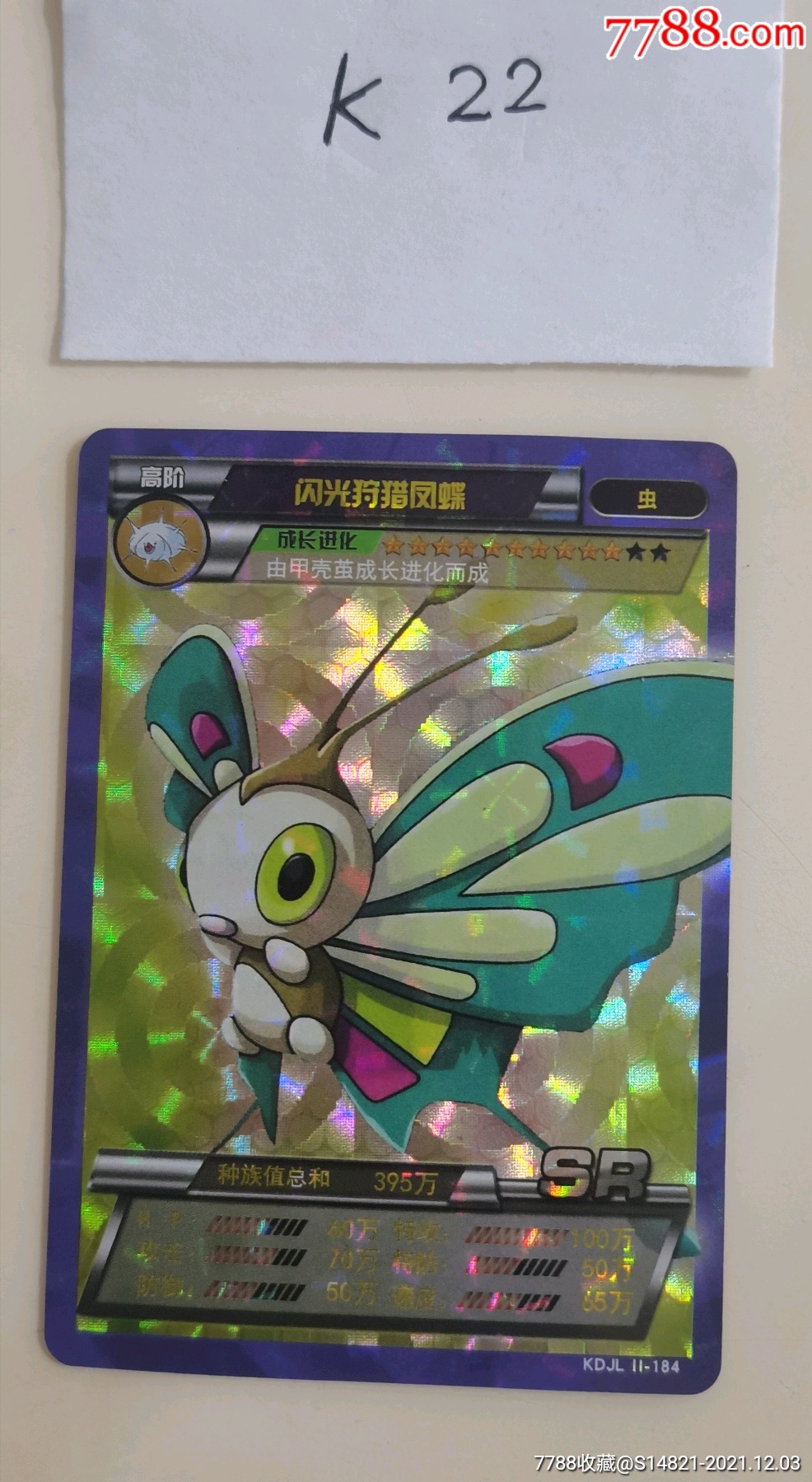 游戏卡牌口袋精灵