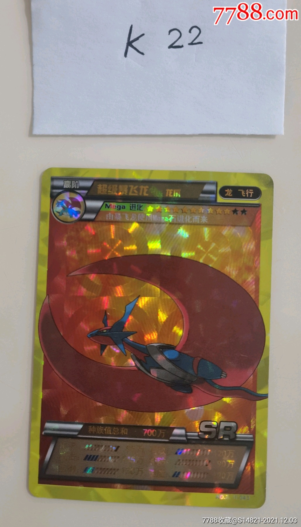 游戏卡牌口袋精灵