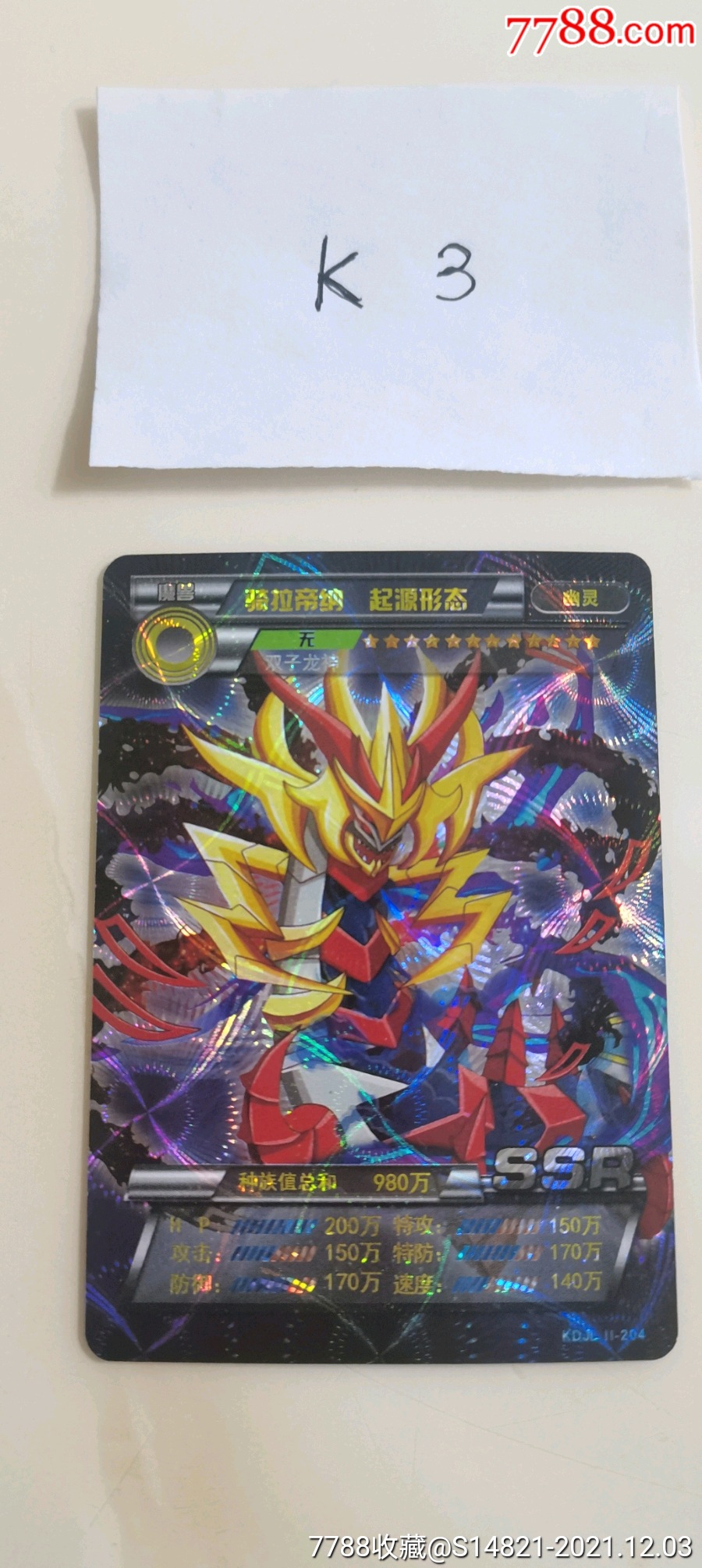 游戏卡牌口袋精灵ssr