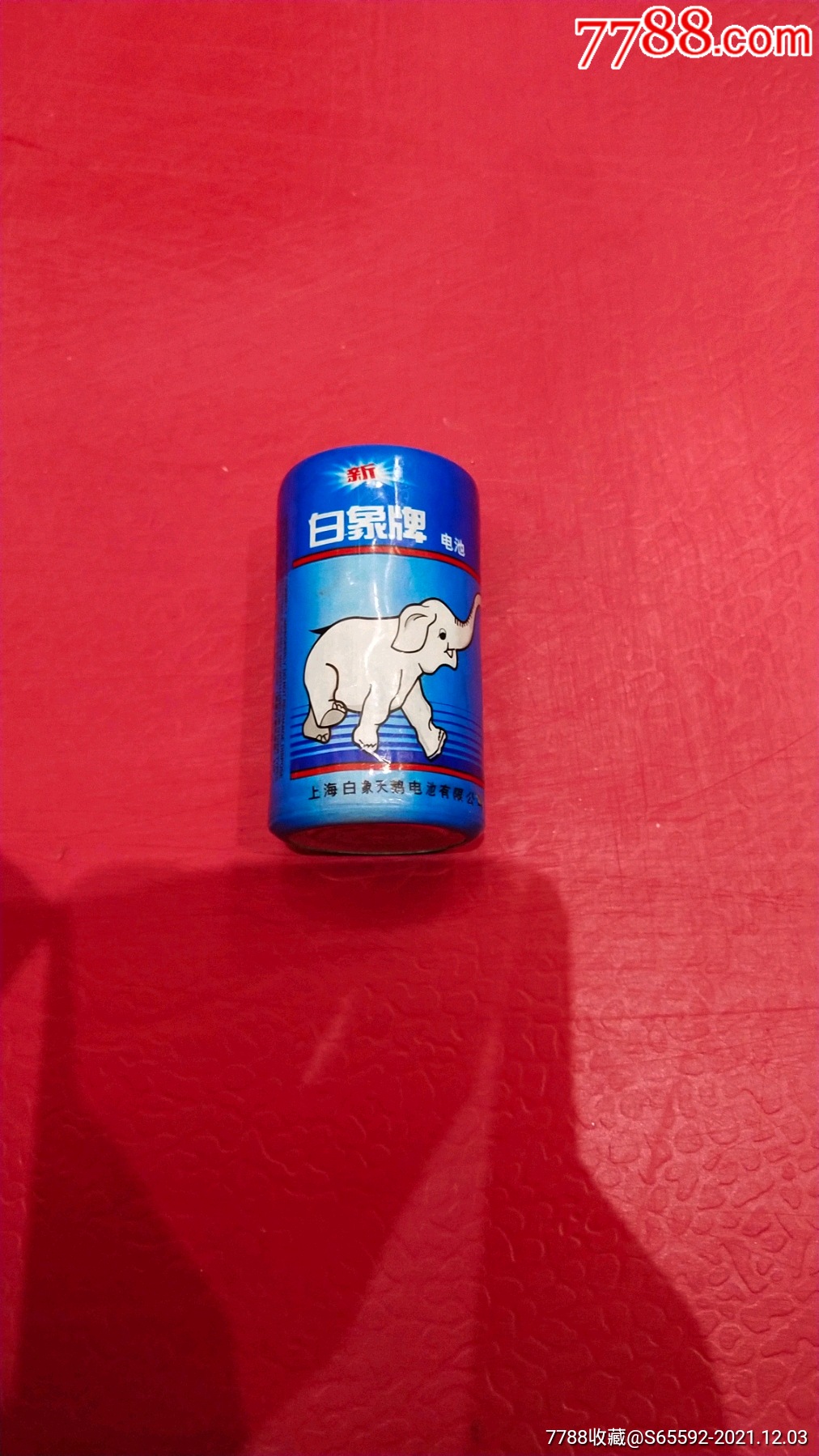 白象牌电池老实物电池