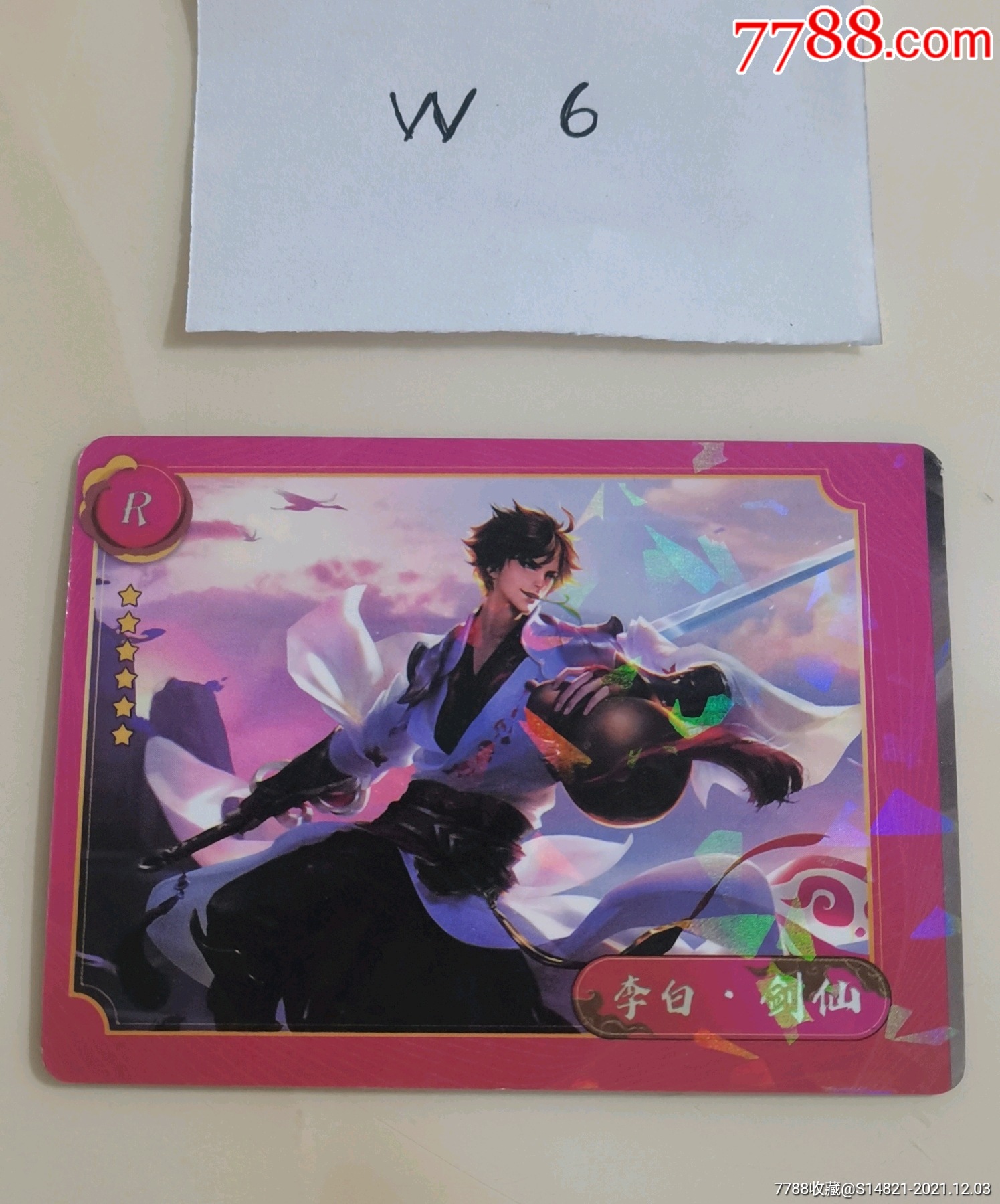 游戏卡牌王者荣耀